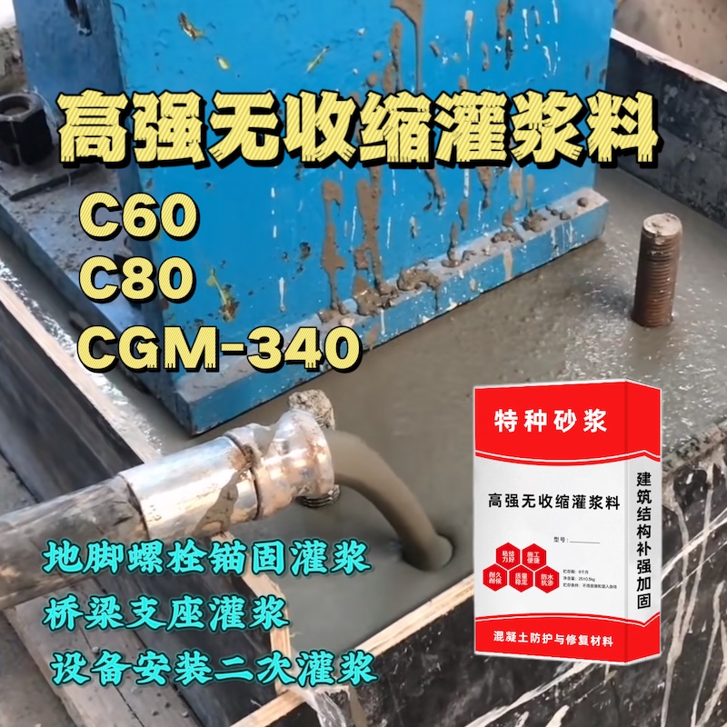 宣汉灌浆料施工需要振捣吗？